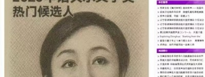 一艘沉船托起的良知之光：作家贝拉《海上金殿》回望民族人道精神