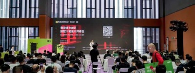 2026第15届广州定制家居展暨轻高定展 | 粤港澳大湾区别墅大宅设计师峰会暨轻高定设计师俱乐部（大湾区）成立盛典圆满落幕