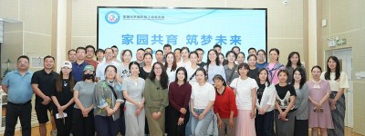 让焦虑止于科学，让成长回归本源——榜样父母课堂携手政企共筑家庭教育生态新格局