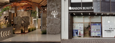 安生美容集团 | 最全最新门店地址电话公布