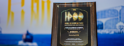 连获两项权威认可！PhotonPay光子易助力全球化企业构建长期竞争力