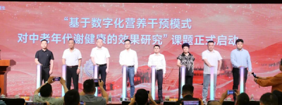 新疆正生营养研究院“国家重大专项建设基金—— 一二三产融合项目”十年成果报告会顺利举办