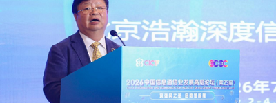 浩瀚深度受邀出席2026中国信息通信业发展高层论坛，发表主题演讲阐释人机协同新周期
