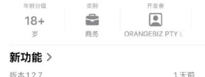 智联全球产业商机 桔子商圈APP重磅上线，打造一站式跨境企业资源对接新生态