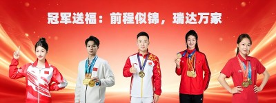 五冠送福 锦启新程 锦瑞达科技新办公区启幕仪式圆满举行