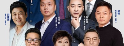 行动教育第十届企业家校长节9月沪上启幕 千位企业家共探”迈向巅峰的组织力”