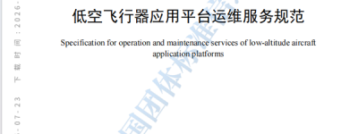 从产业园运营商到低空经济布道者
