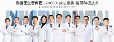 攻克复杂缺牙困境：鼎植口腔第五爱牙节启幕，深耕上海疑难种牙临床技术