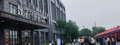 “荟迎双节・数耀新程”易客南翔数字产业园 数商联谊大会圆满举办
