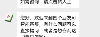 自研技术体系再突破,四个朋友AI智能产品矩阵落地
