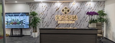 深耕茶饮四年打磨产品，「茉之茶味」宣布完成1000万元A轮融资
