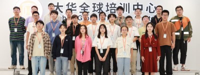 智见未来，创领视界 大华股份第五届创新大会正式启动