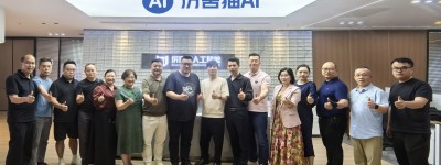 高交会特邀高科技品牌营销专家高大山院长率团到访厉害猫 AI