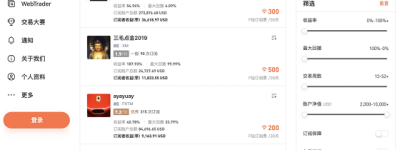 FOLLOWME 5.0正式发布，为全球交易员创造更多价值！