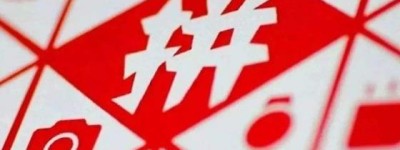 拼多多一季度补贴超50亿元：3月份包裹量占全国四分之一