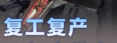 【图说中国经济】守好经济发展“生命线”：多举措保障粮食能源安全