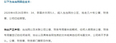 当当再现夺权风波，夫妻内耗何时了？
