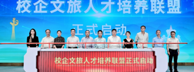 数字赋能，创新驱动丨2023数字文旅发展大会平行交流活动成功举办