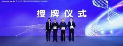 “膳蔻杯”2024年医药健康科创大赛圆满落幕