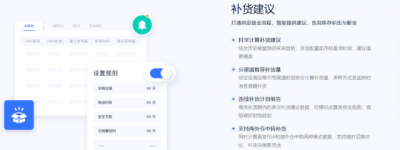 跨境电商ERP选型指南：为何领星ERP成为行业首选？