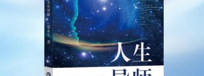 盘古树教育“体系+著作”打造教育全生命周期