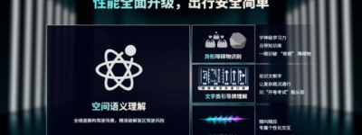 元戎启行发布VLA模型实现“预防性预判”，辅助驾驶更似老司机