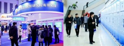 第四届中国石油和化工行业数字化转型智能化发展大会在北京举行