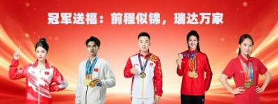 五冠送福 锦启新程 锦瑞达科技新办公区启幕仪式圆满举行