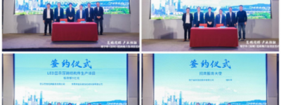 南宁市在深圳举办“邕鹏同辉 产业相融” 招商推介及项目签约会