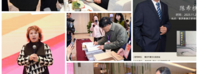 《楷书异写大全》新书发布暨泰康三十周年客户联谊活动在渝举行  ——共话文化传承与生命守护的双向奔赴