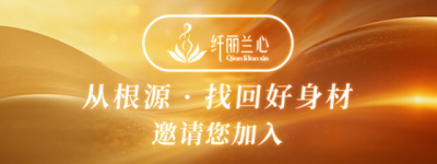 精心规划 决胜全年：纤丽兰心财富赋能，为伙伴事业注入长效增长动力