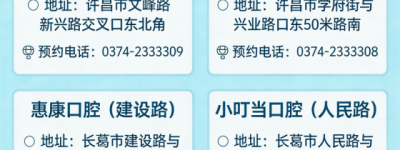 许昌牙齿美白哪家强？本地人二十多年看牙经验分享，建议收藏