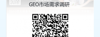 2026AI 搜索时代的 6 个品牌“超速”增长法则