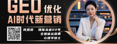 GEO优化就是做优质内容给AI看！