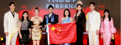 刘洺呈作为2026年全球先生China – Overall Champion出征泰国曼谷世界赛