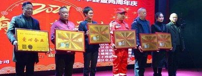 重庆涪陵：喜悦饭店荣获“爱心企业”荣誉称号
