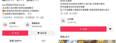 吃相难看！宝马女主播拉踩小米称180天造车，小米高管回应太圈粉