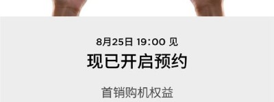 联想拯救者Y700无极定档8月25日发布！首次支持5G 8.4英寸大号手机