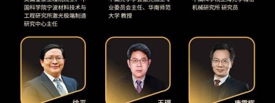 开始申报！「维科杯·OFweek 2026激光行业年度评选」正式启幕