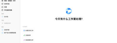 豆包工作正式发布：让 AI 从生成内容到完成工作