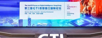 AI、算力、6G齐聚焦：通信业专家聚首香江，热议数智未来