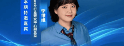 周四开播，嘉宾阵容揭秘！当AI遇上精准医疗，如何实现从“赋能”到“重塑”？