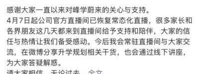 张雪峰变“AI技能包”：能够用张雪峰的视角分析教育、职业问题；网友质疑其消费逝者，张雪峰生前持股公司称正关注此事