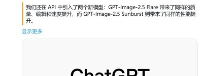 OpenAI生图模型：ChatGPT Images 2.5登场，延迟降低50%