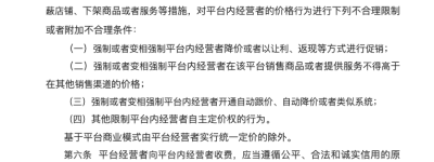 “ 先涨后降 ” “ 大数据杀熟 ” ，这些骚操作，终于被严查了！