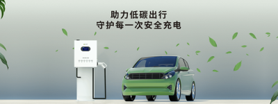 2025年电动自行车充电桩加盟商排行榜TOP5