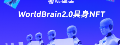 全新升级的WorldBrain2.0具身空间智能来了，用户可以抓住哪些新机遇