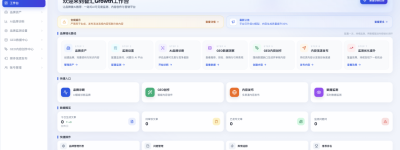智汇Growth GEO优化系统正式上线：让品牌在AI搜索时代，被看见、被理解、被信任