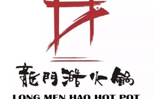 中国火锅一百强：龙门澔火锅让艺术走进寻常百姓家。
