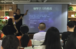 “大师+科技”为传统课堂赋能，领跑未来式音乐教育